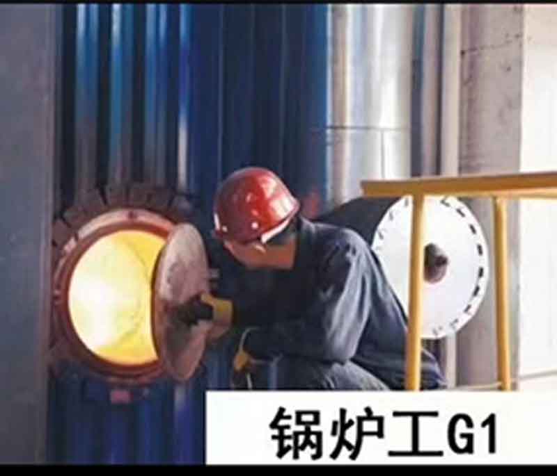 昆明锅炉操作工培训